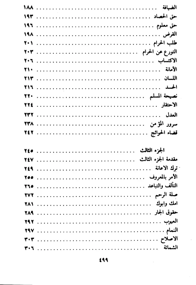 فهرس الكتاب — 3
