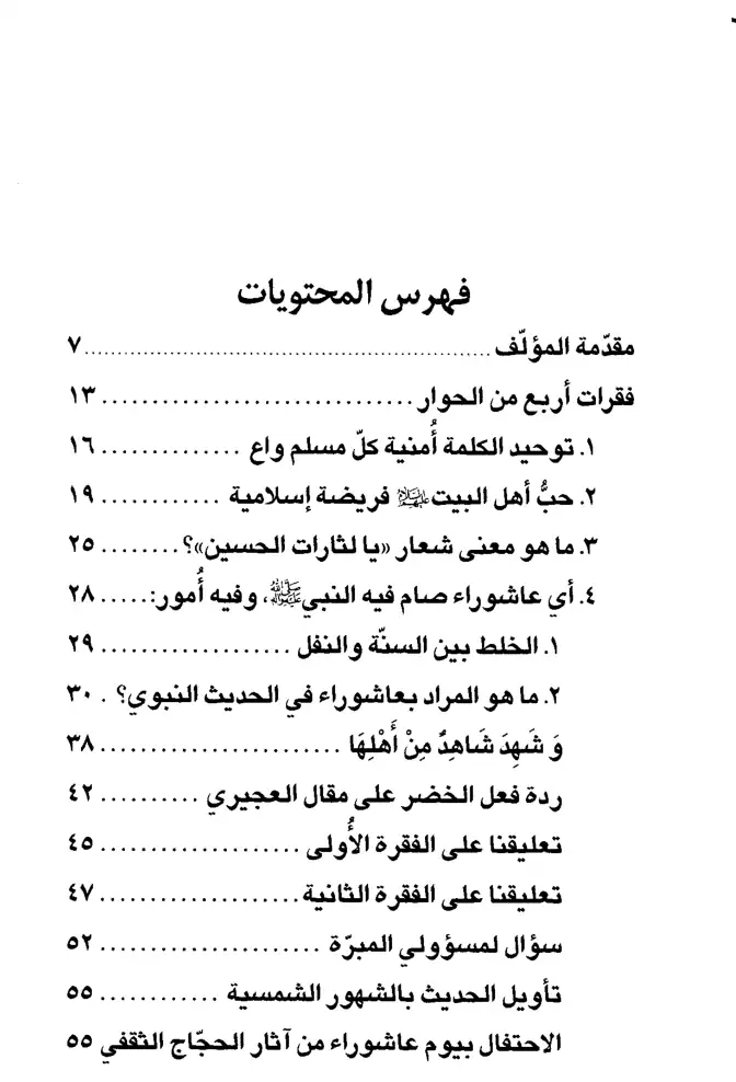 فهرس الكتاب — 1