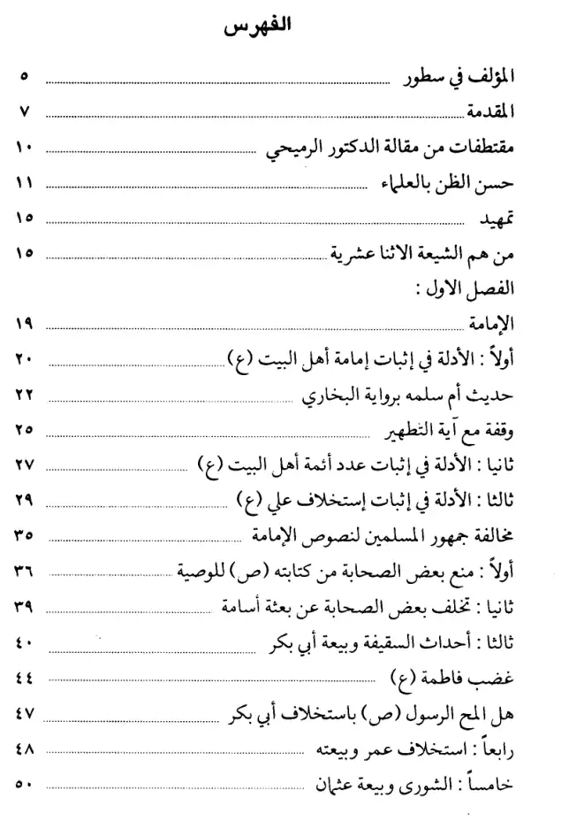 فهرس الكتاب — 1
