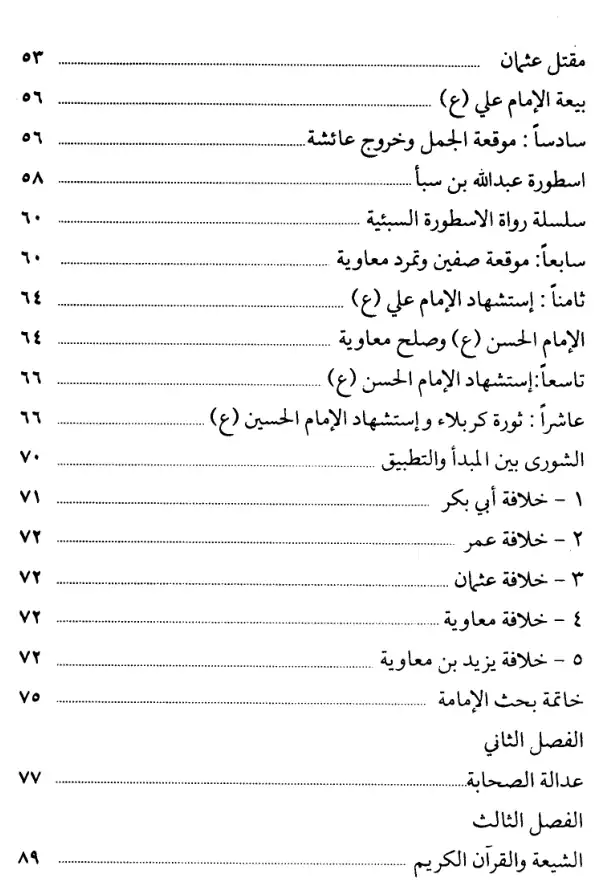 فهرس الكتاب — 2