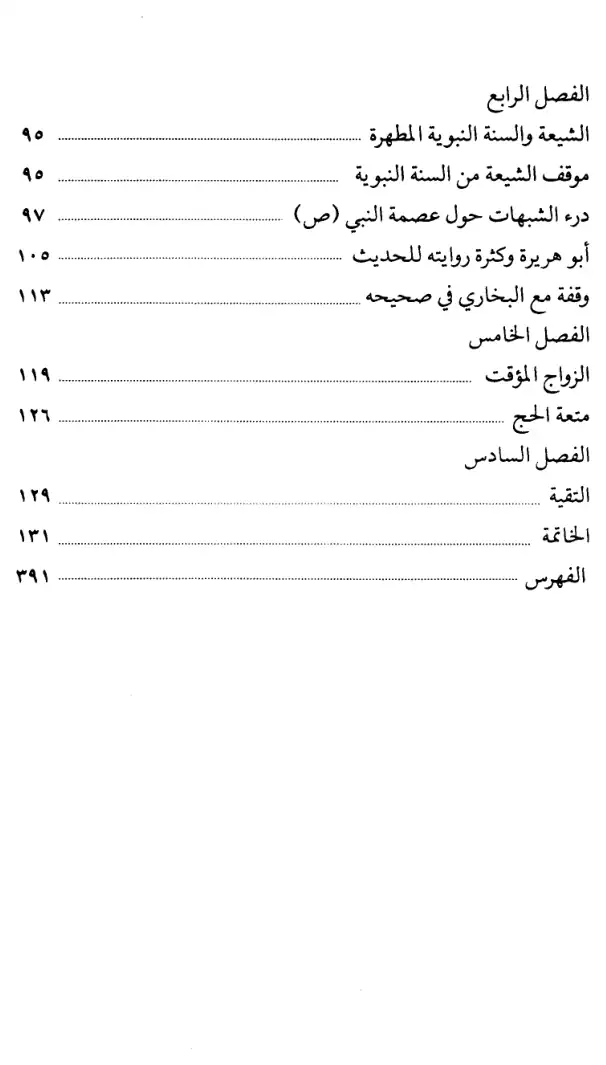 فهرس الكتاب — 3