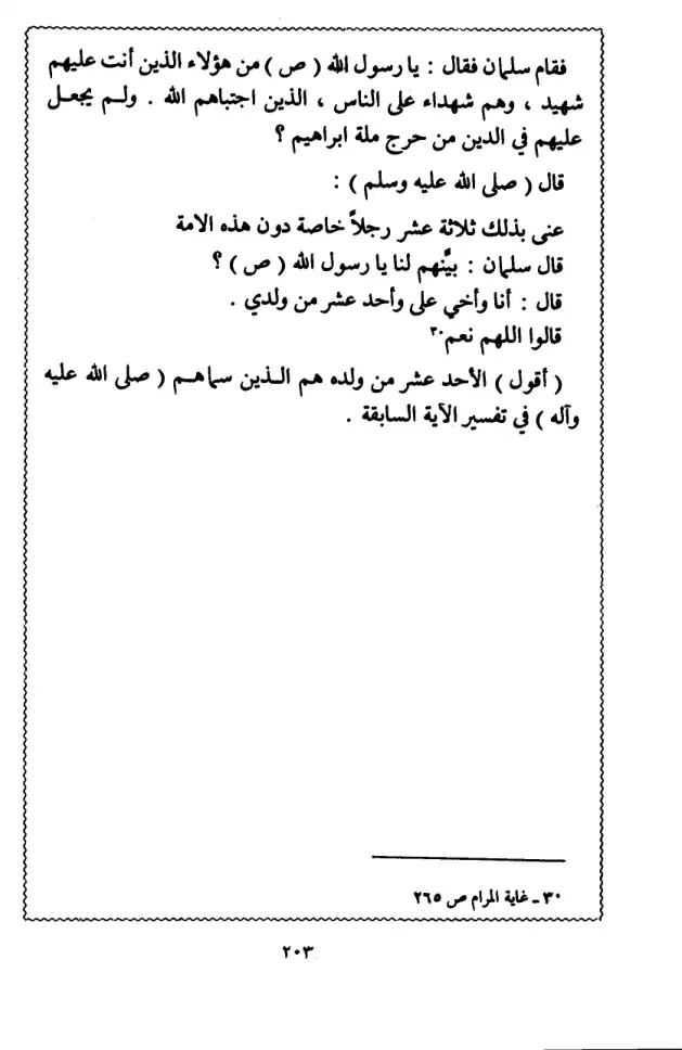 صفحات من الكتاب — 1