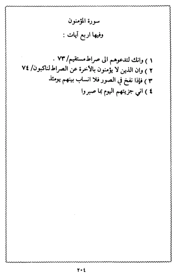 صفحات من الكتاب — 2