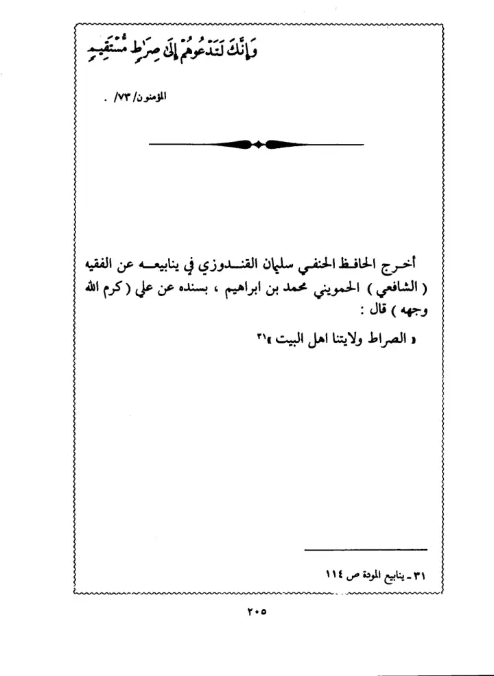 صفحات من الكتاب — 3