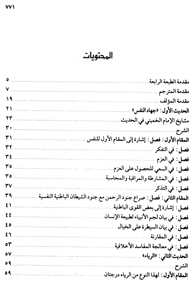 فهرس الكتاب — 1