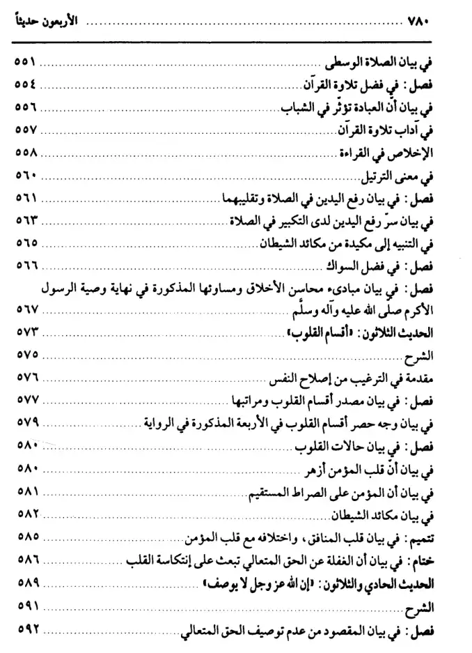 فهرس الكتاب — 10