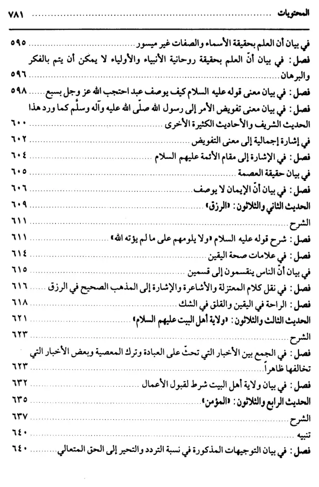 فهرس الكتاب — 11