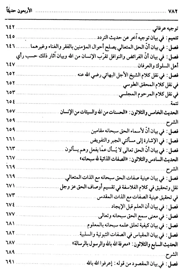فهرس الكتاب — 12
