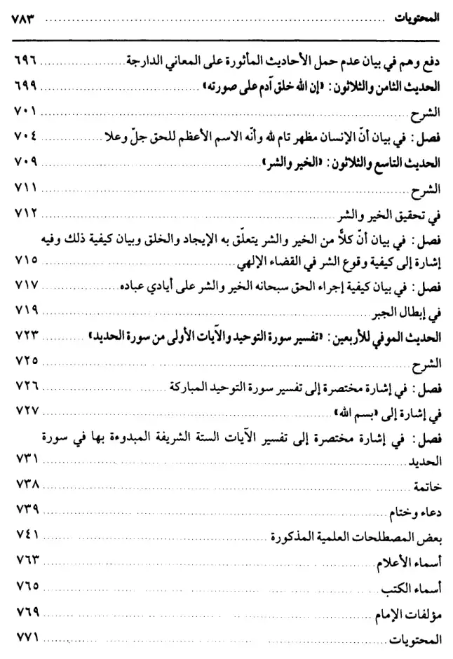 فهرس الكتاب — 13