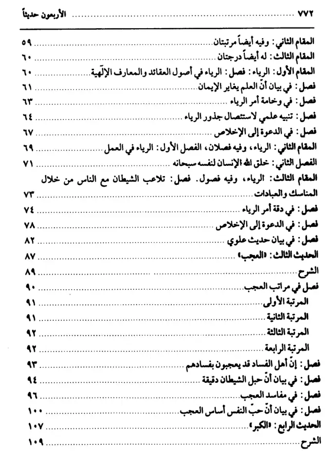 فهرس الكتاب — 2