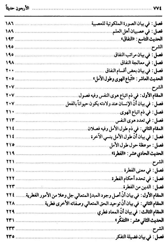 فهرس الكتاب — 4