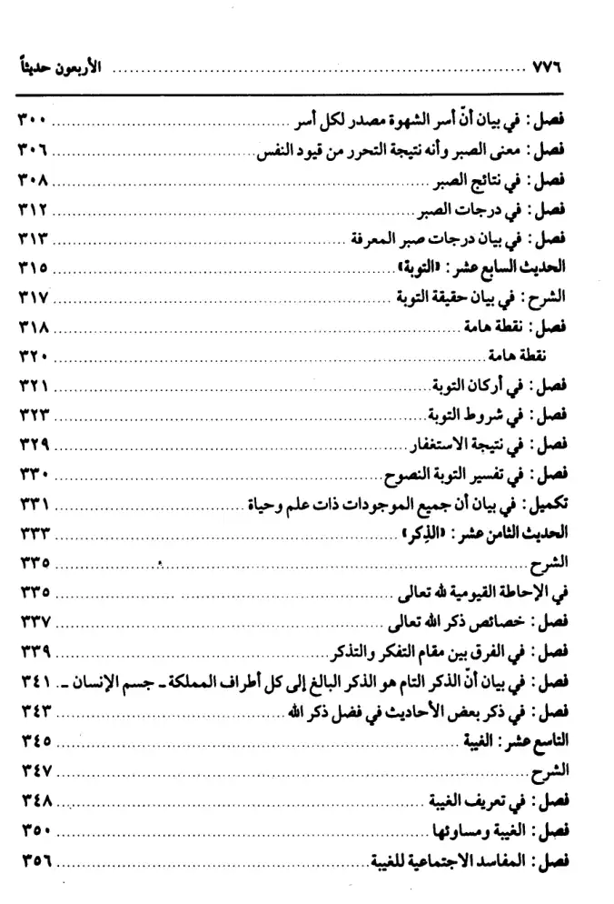 فهرس الكتاب — 6