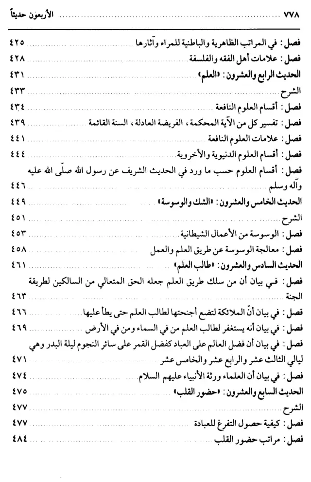 فهرس الكتاب — 8