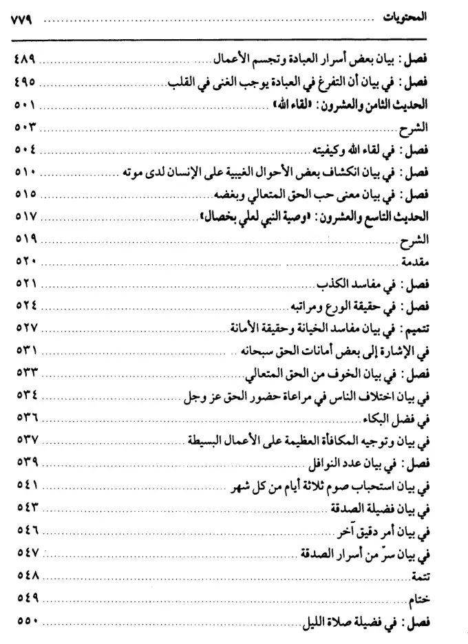 فهرس الكتاب — 9