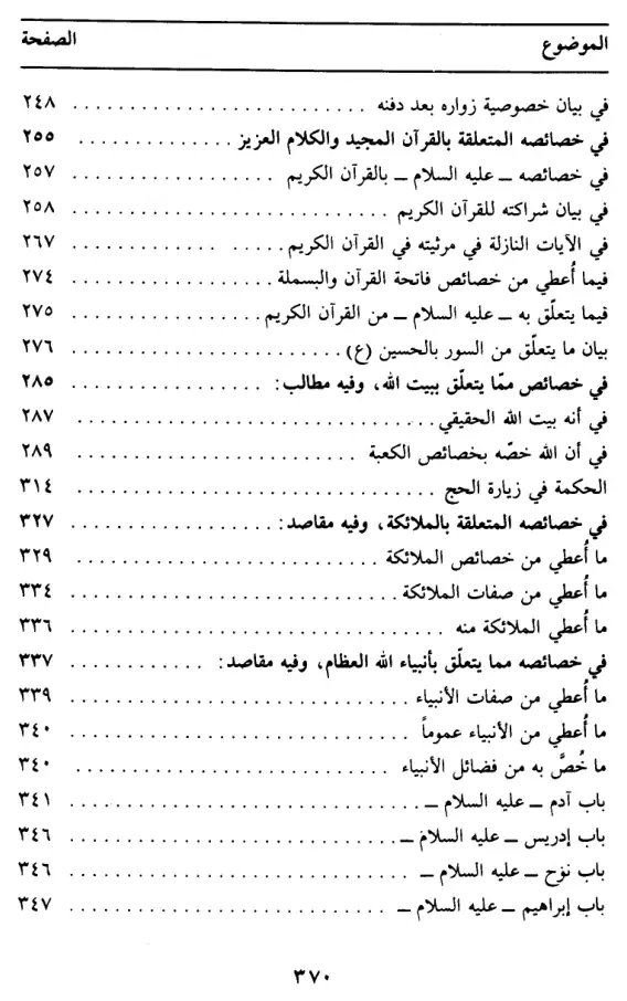 فهرس الكتاب — 4