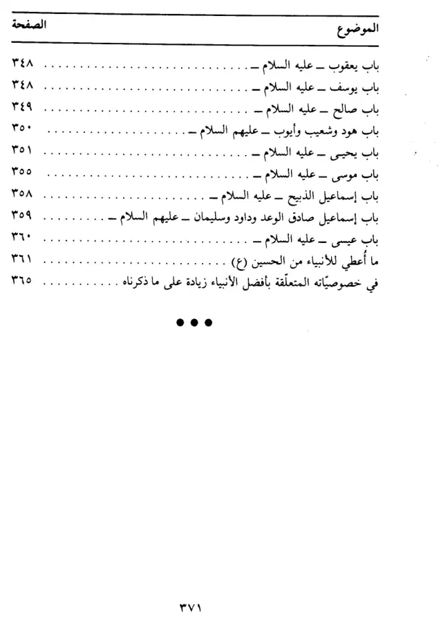 فهرس الكتاب — 5