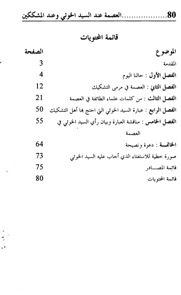 فهرس الكتاب — 1