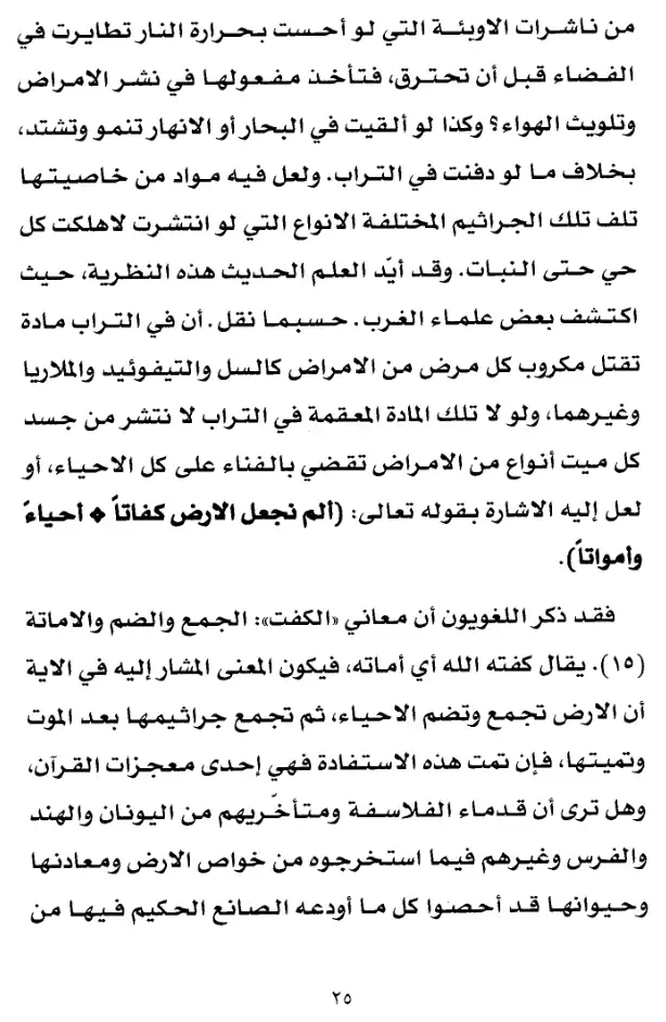صفحات من الكتاب — 3