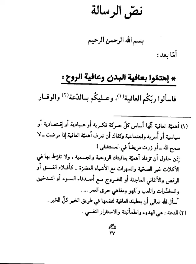 صفحات من الكتاب — 1