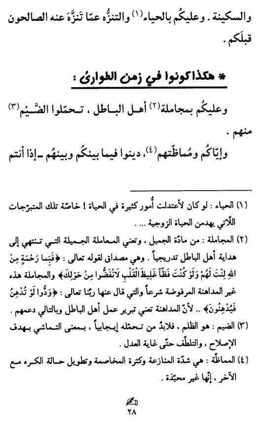 صفحات من الكتاب — 2