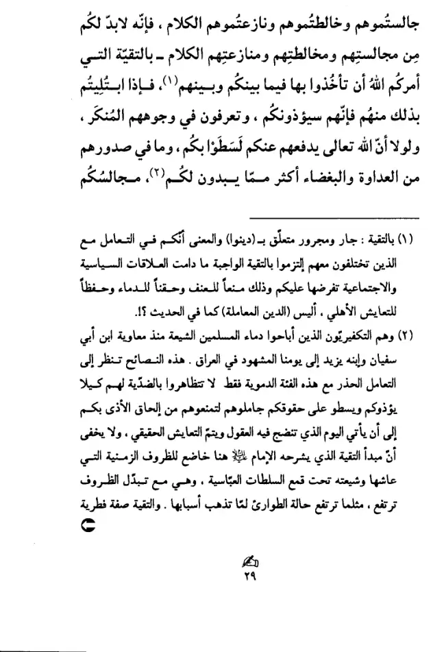 صفحات من الكتاب — 3