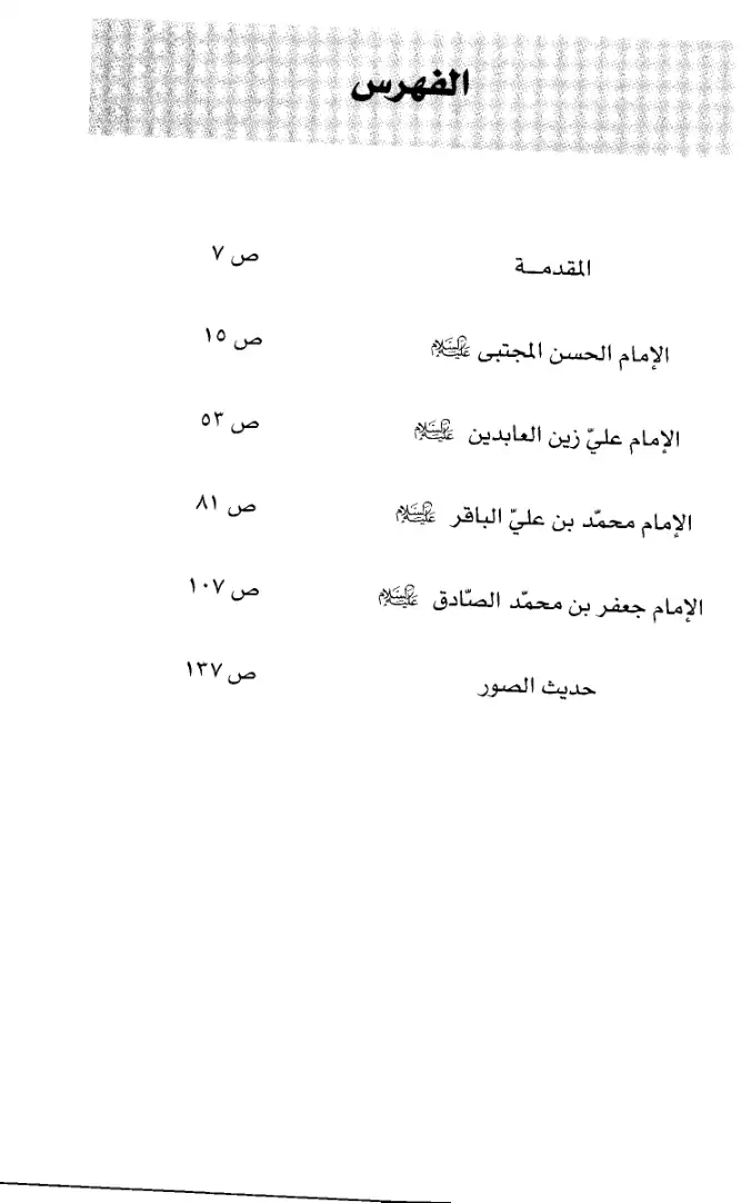 فهرس الكتاب — 1