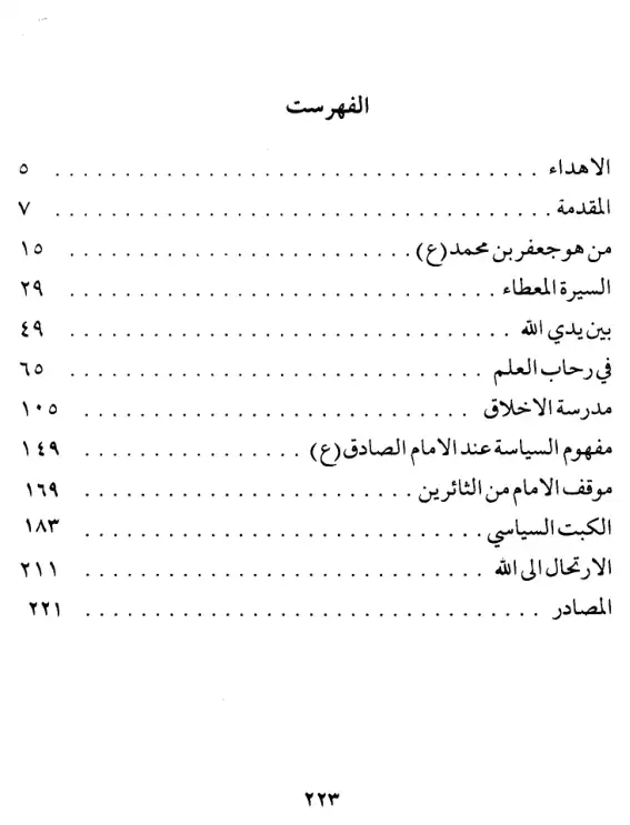 فهرس الكتاب — 1