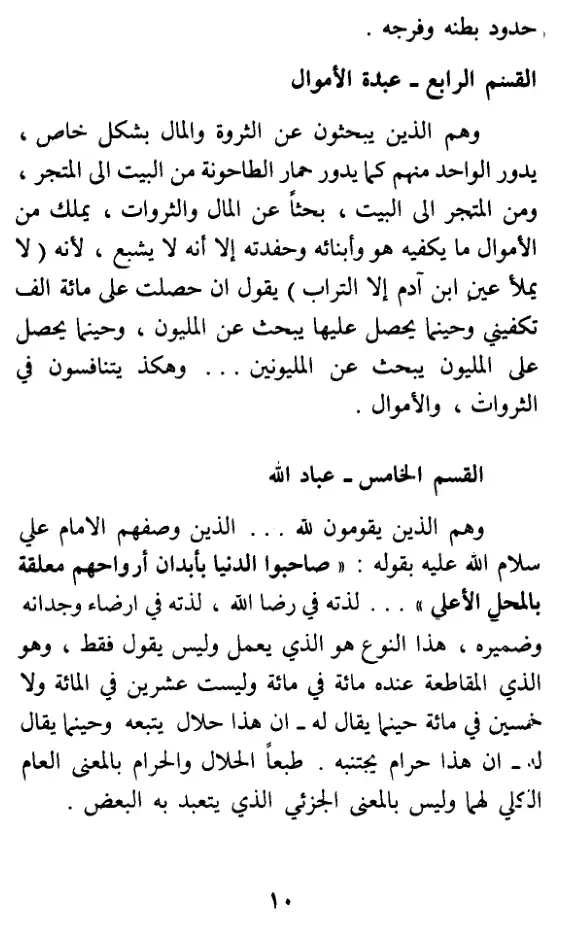 صفحات من الكتاب — 1