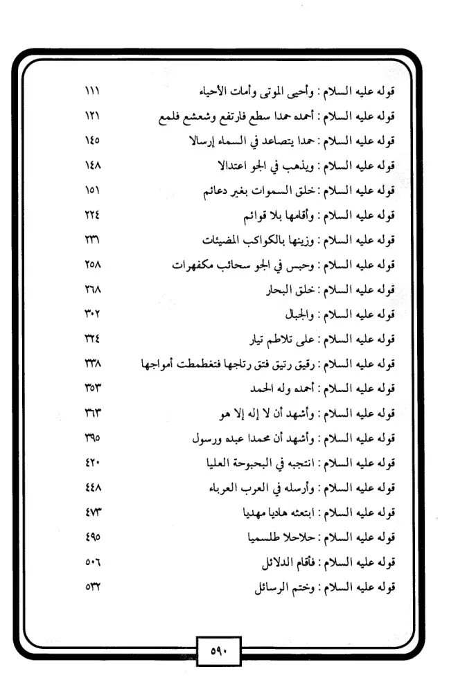 فهرس الكتاب — 2