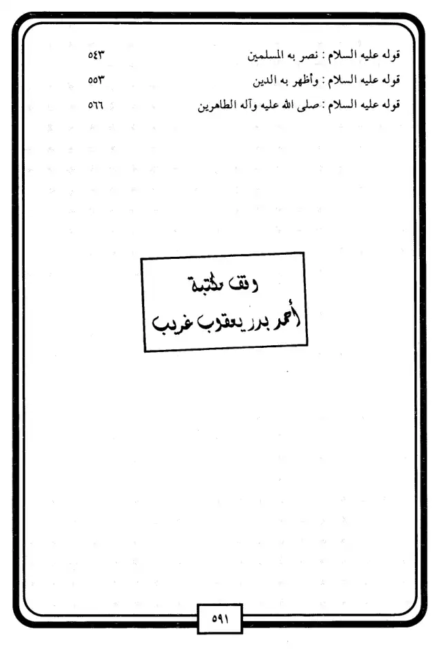 فهرس الكتاب — 3