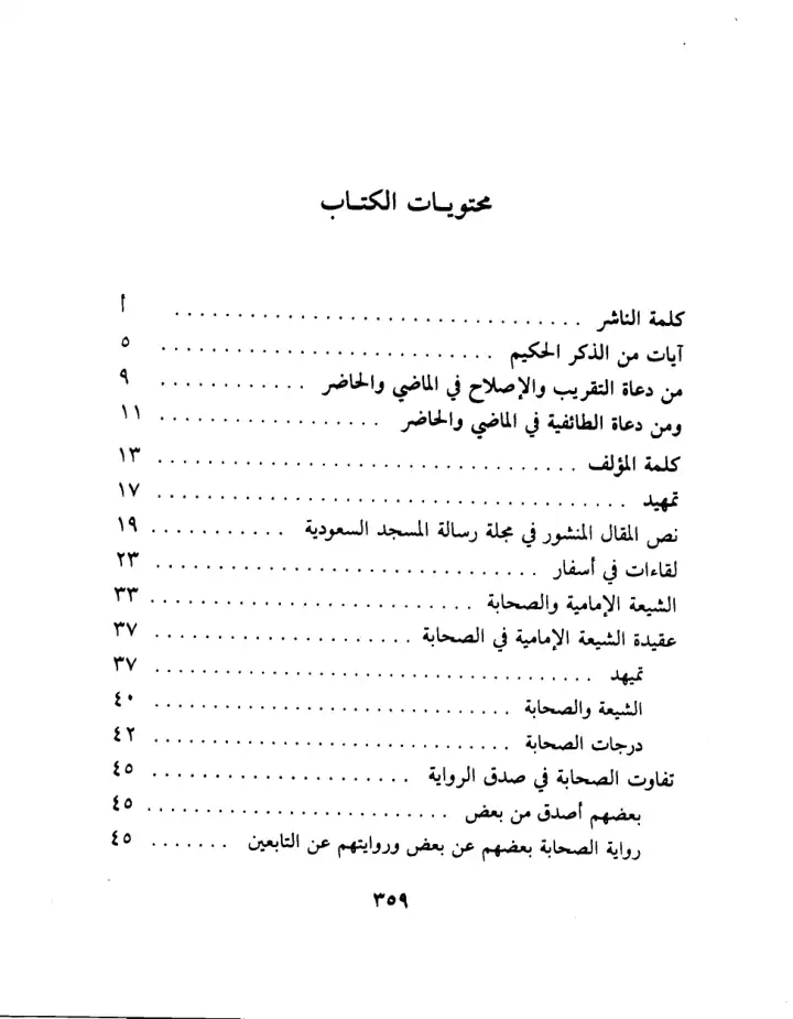 فهرس الكتاب — 1