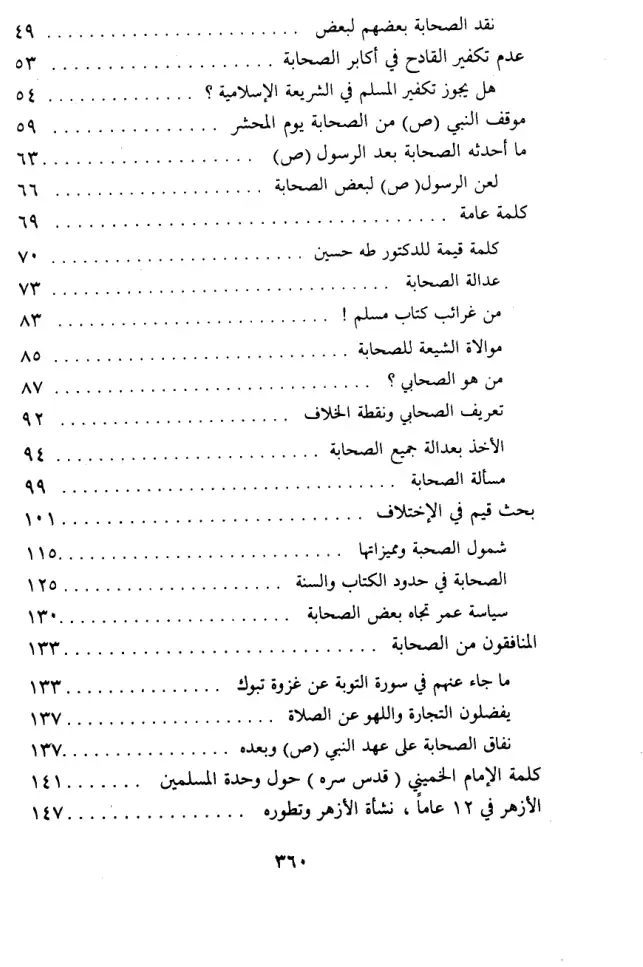 فهرس الكتاب — 2