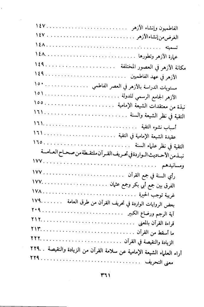 فهرس الكتاب — 3