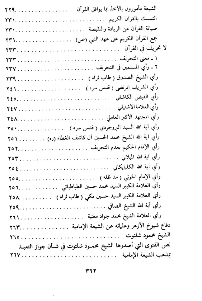 فهرس الكتاب — 4