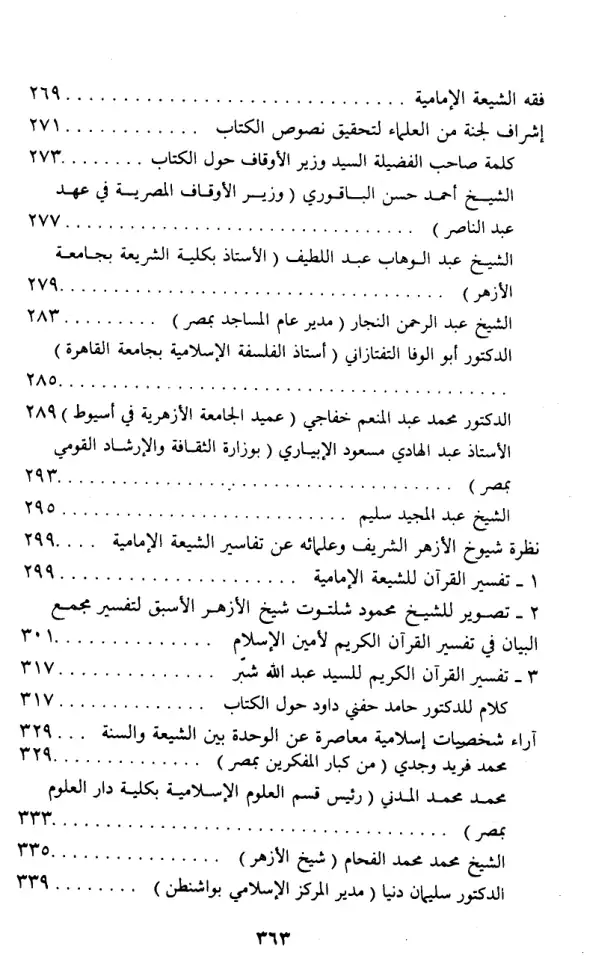 فهرس الكتاب — 5