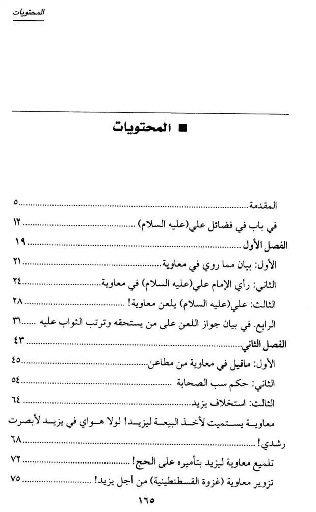 فهرس الكتاب — 1