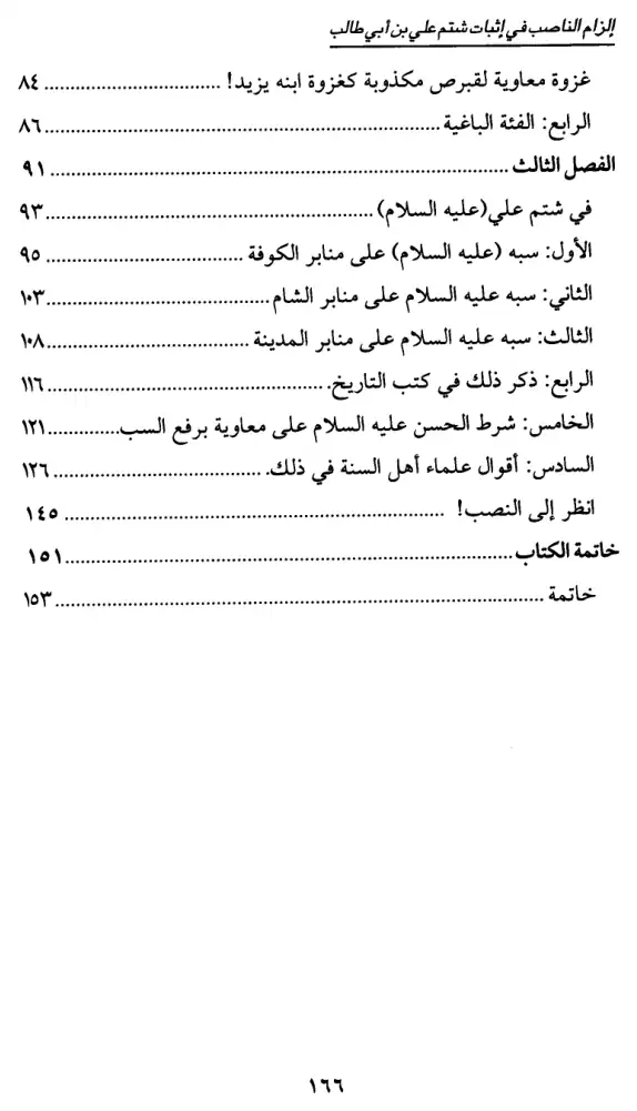فهرس الكتاب — 2
