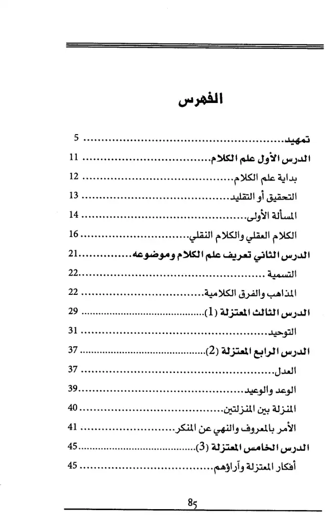 فهرس الكتاب — 1