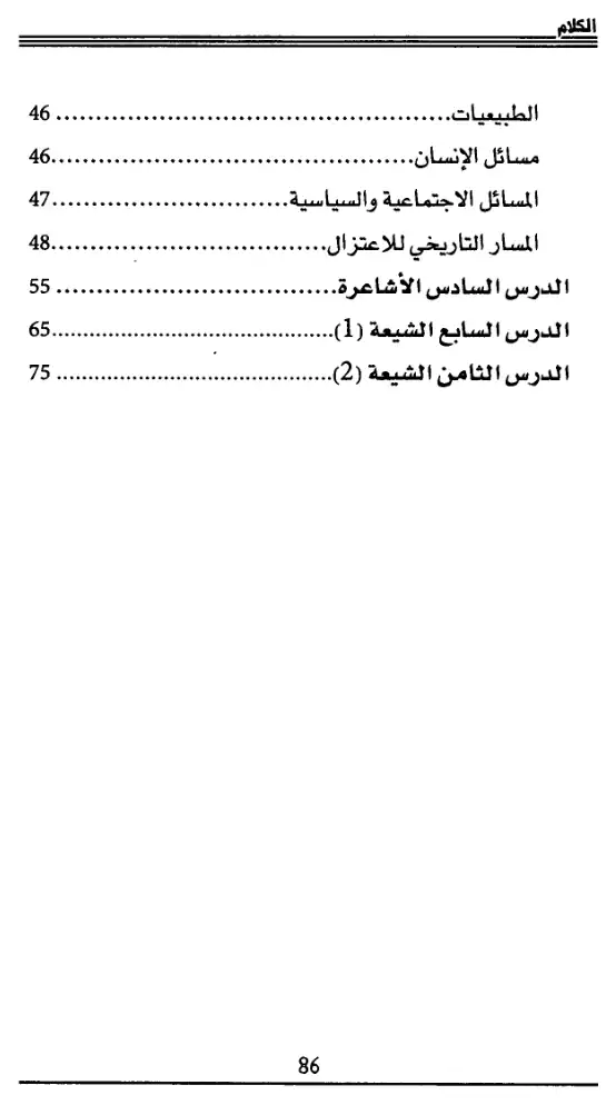 فهرس الكتاب — 2