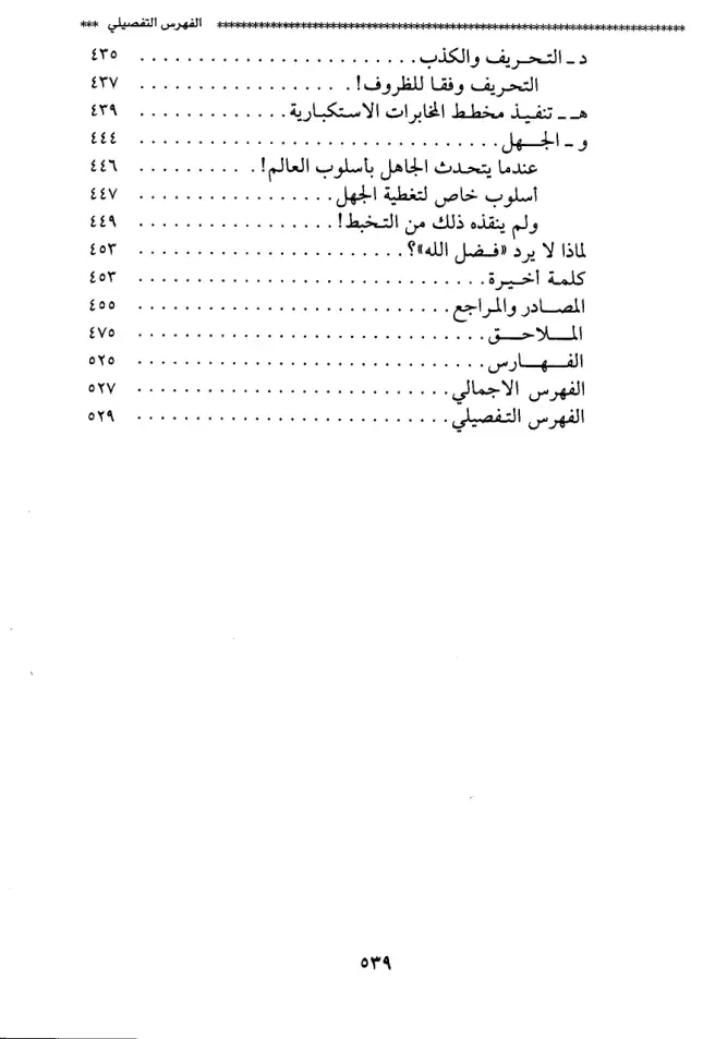 فهرس الكتاب — 13