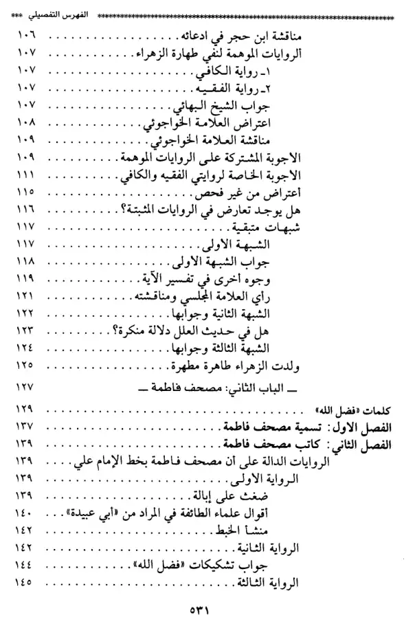 فهرس الكتاب — 5