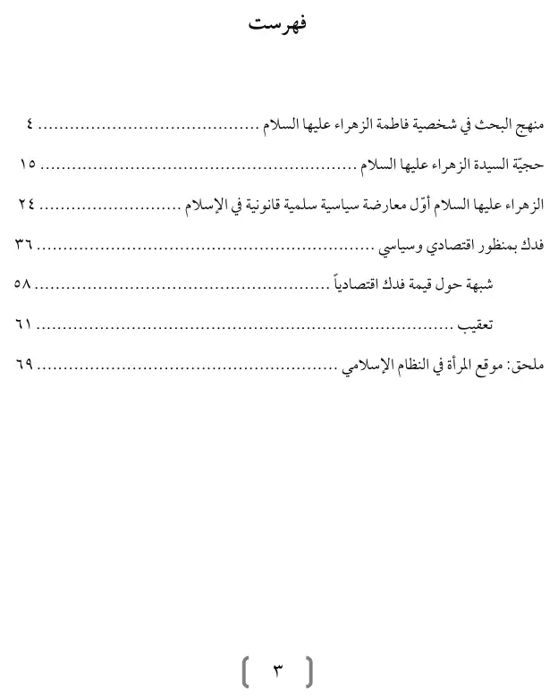 فهرس الكتاب — 1