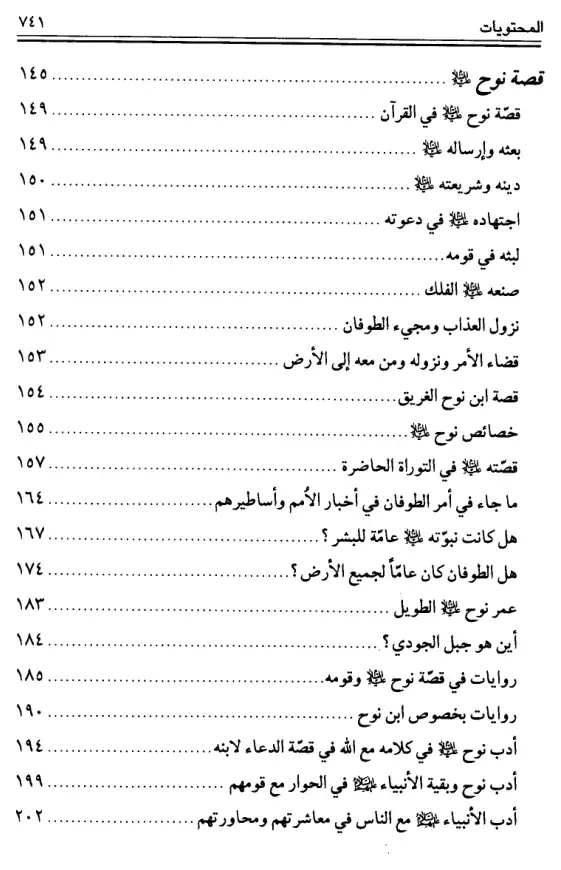 فهرس الكتاب — 3