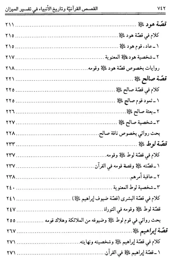 فهرس الكتاب — 4