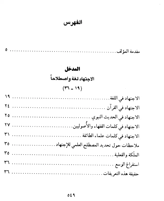 فهرس الكتاب — 1