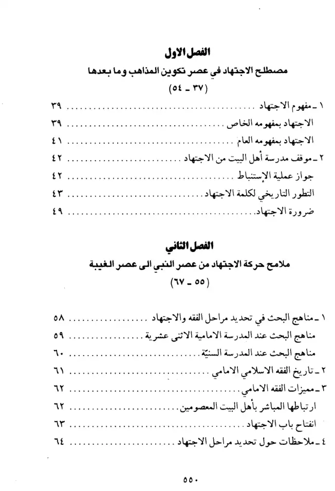 فهرس الكتاب — 2