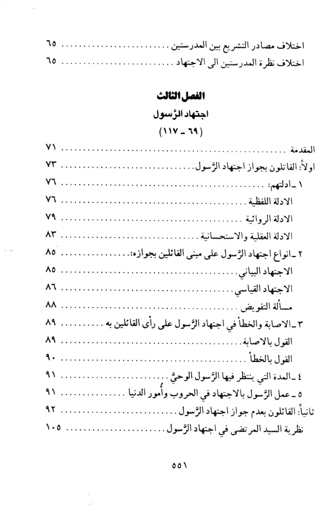 فهرس الكتاب — 3