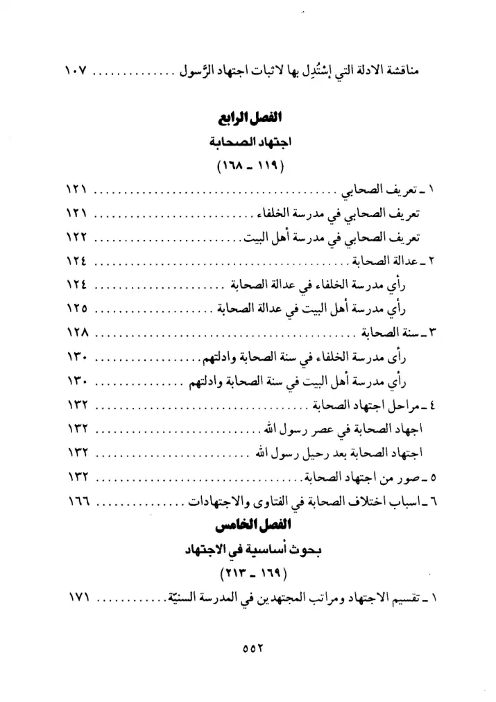 فهرس الكتاب — 4