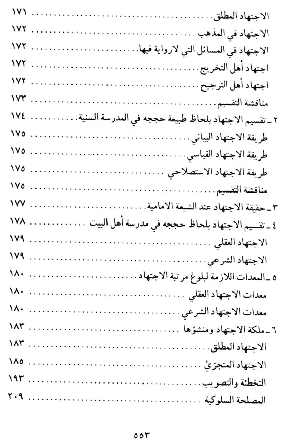 فهرس الكتاب — 5
