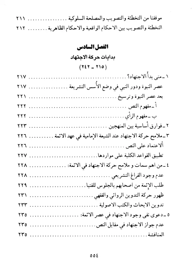 فهرس الكتاب — 6